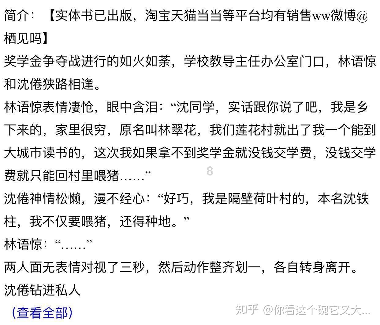 逃离幽灵之森